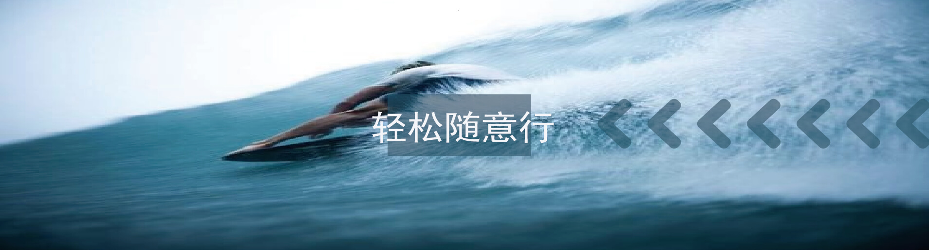 捕捉不同的精彩视界